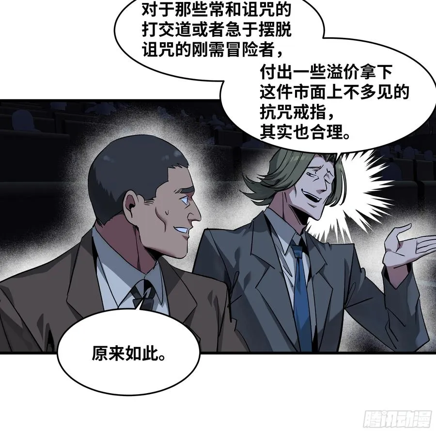 125 拍卖会与赔偿38