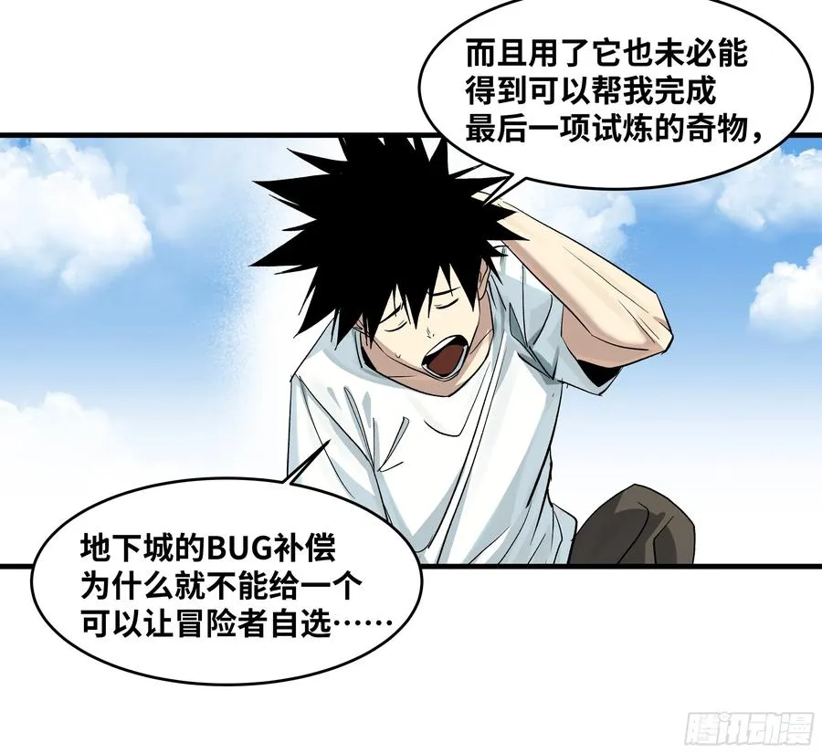 126 费舍尔的猜想与下一站32