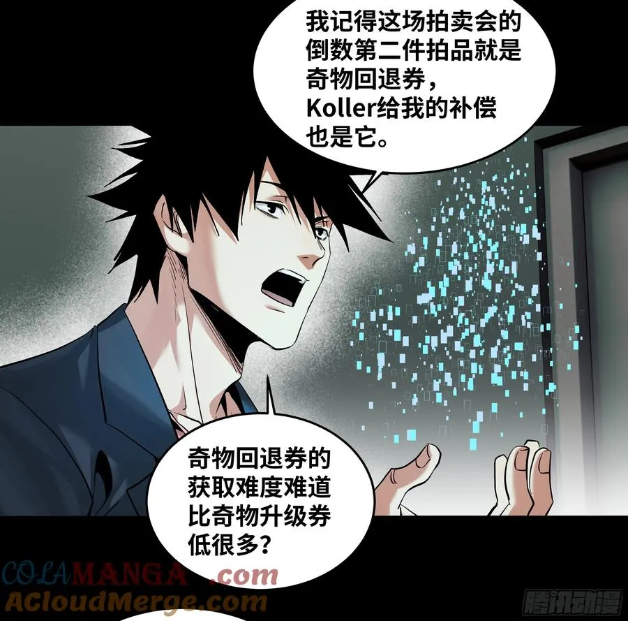 125 拍卖会与赔偿18