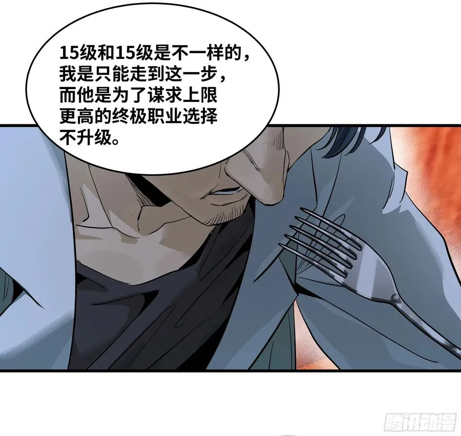 124 豪杰的天赋40