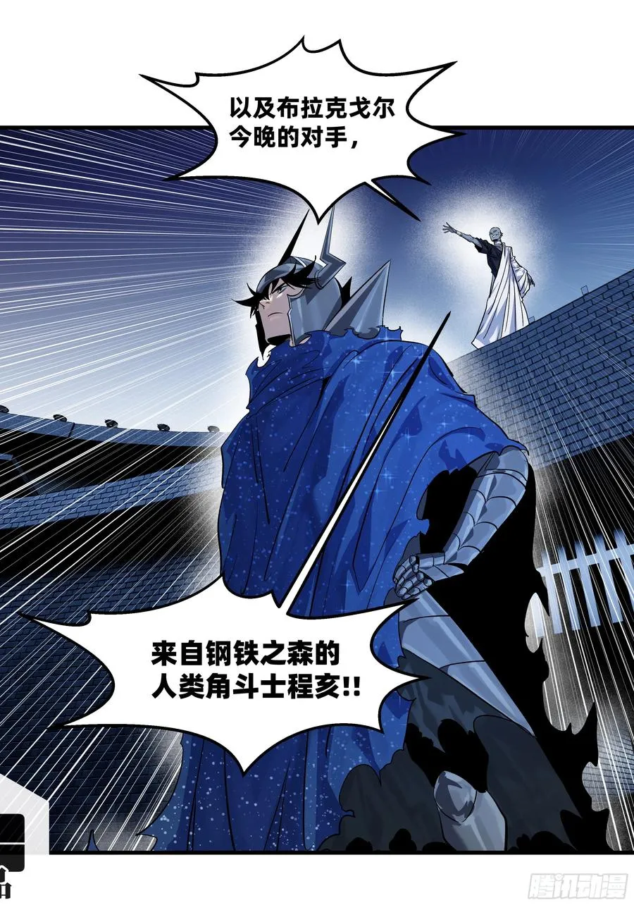 128 女王的角斗场34