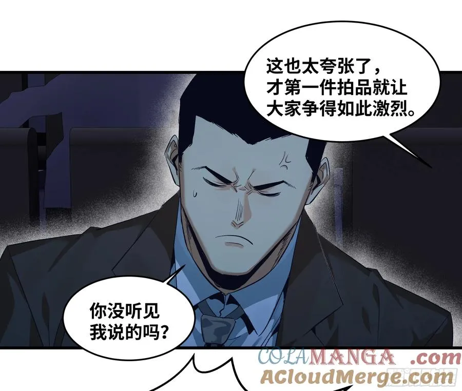 125 拍卖会与赔偿9