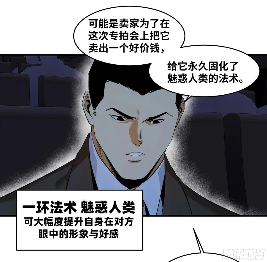 125 拍卖会与赔偿5