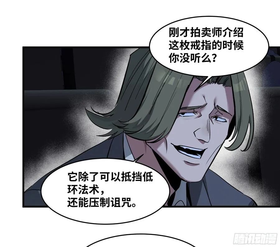 125 拍卖会与赔偿37