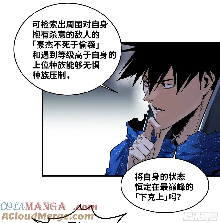 124 豪杰的天赋21