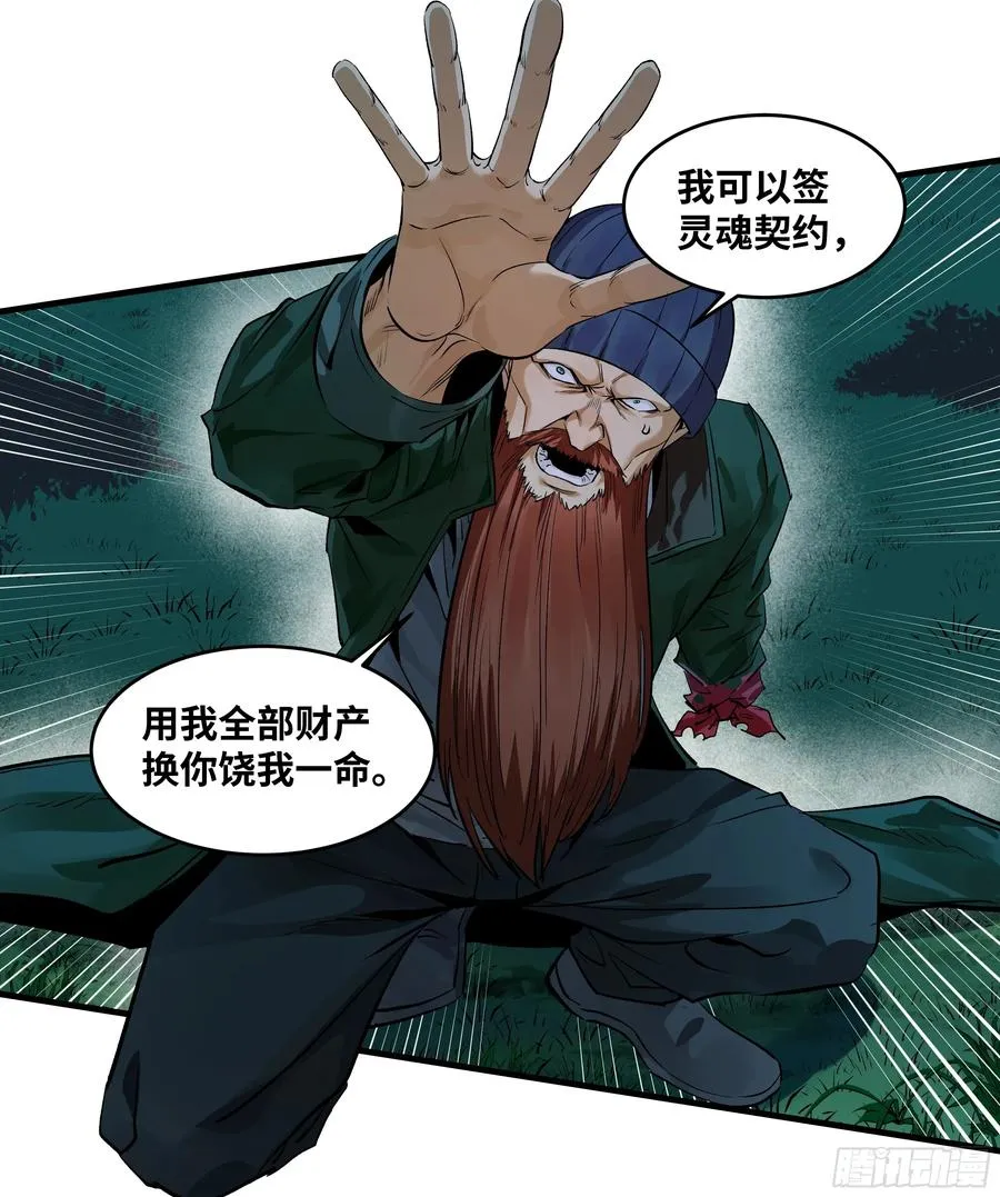 124 豪杰的天赋10