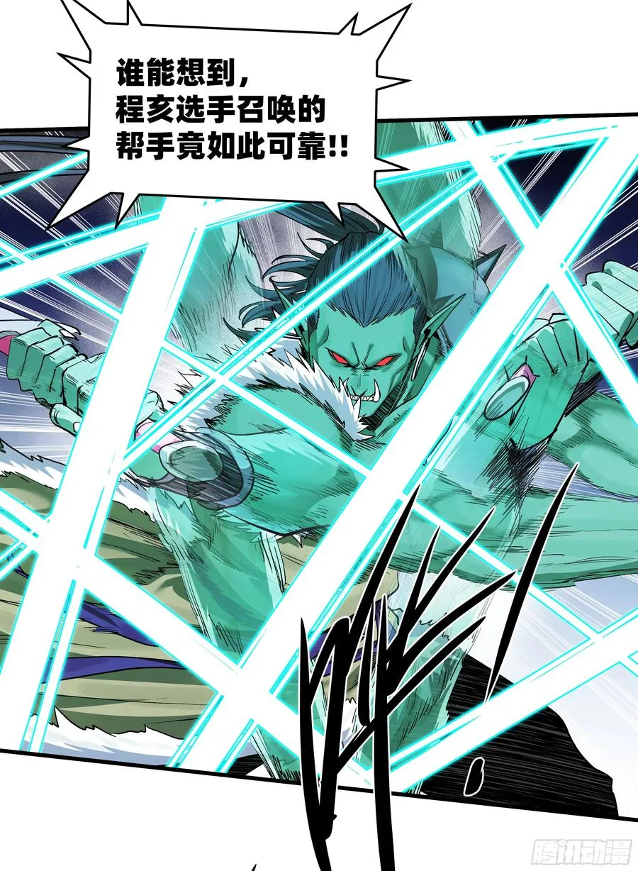 130 领袖之哨的首秀17