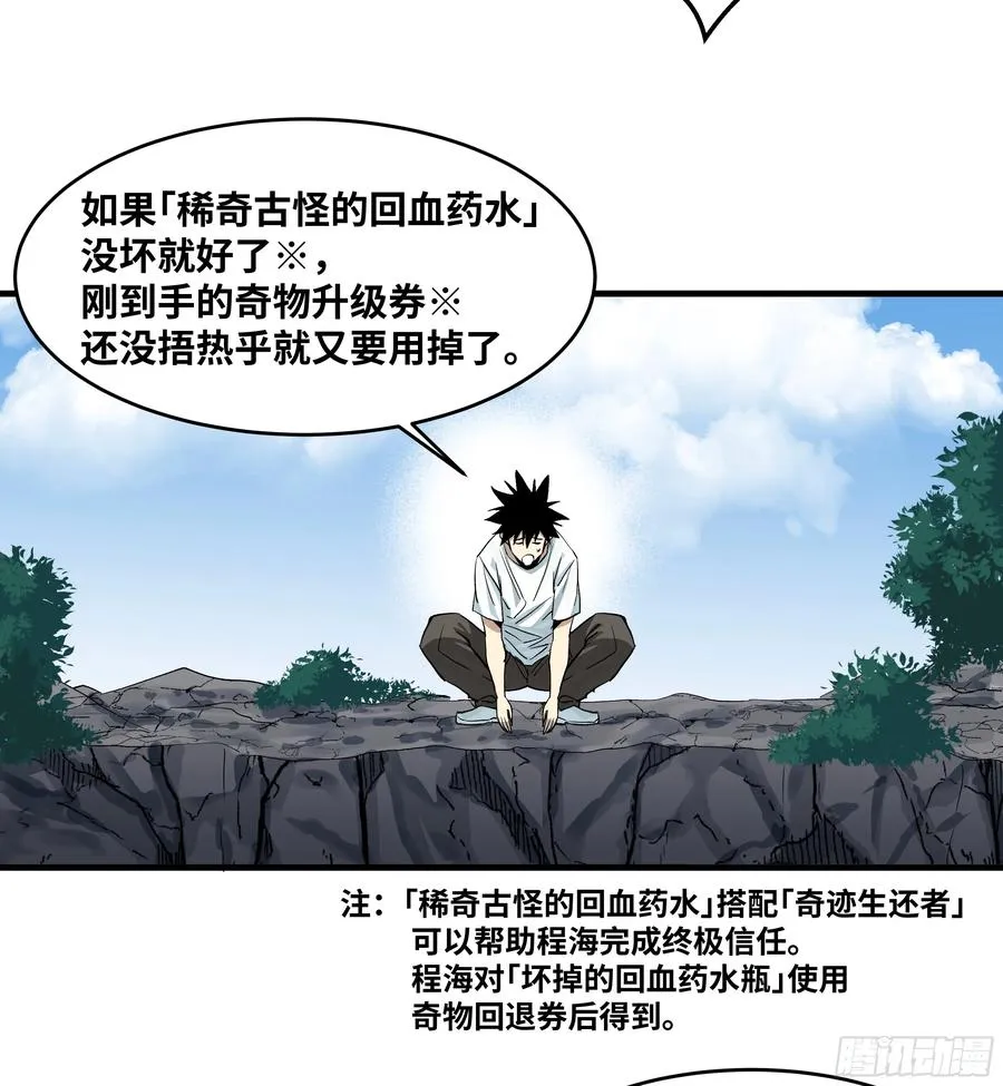 126 费舍尔的猜想与下一站31