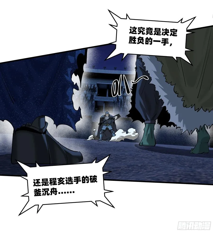 130 领袖之哨的首秀2