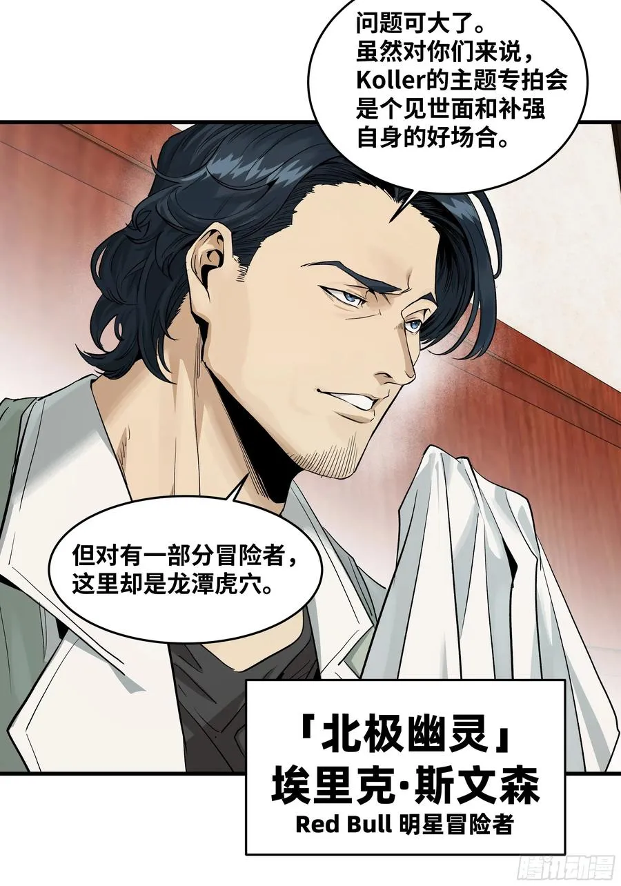124 豪杰的天赋46