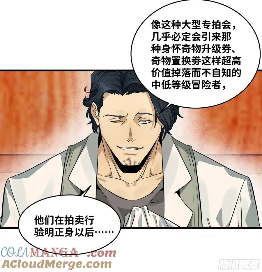 124 豪杰的天赋48