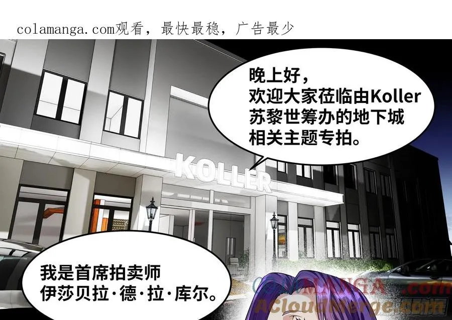 125 拍卖会与赔偿0