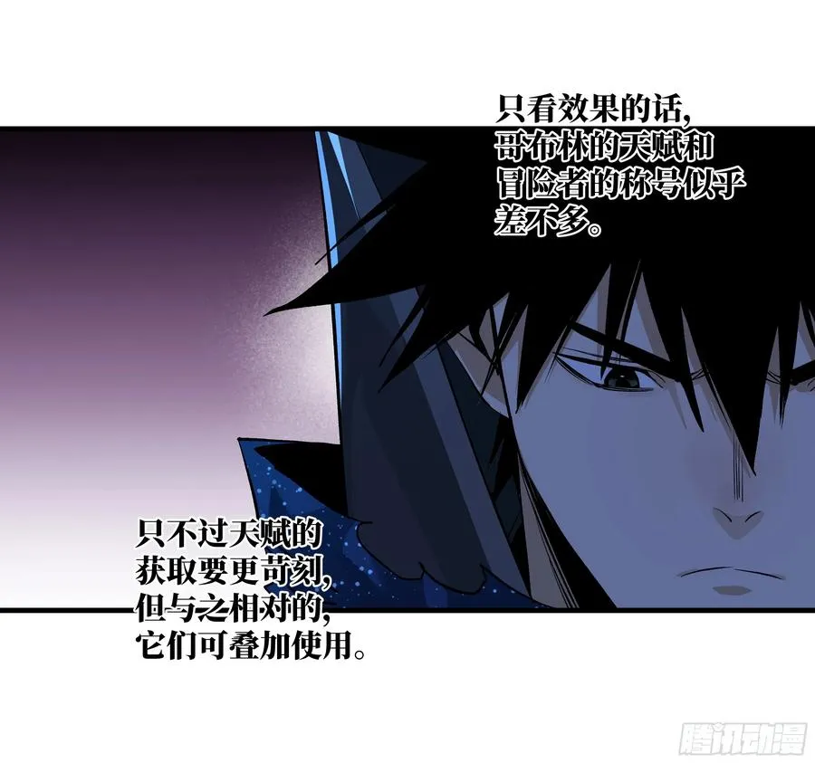 124 豪杰的天赋23