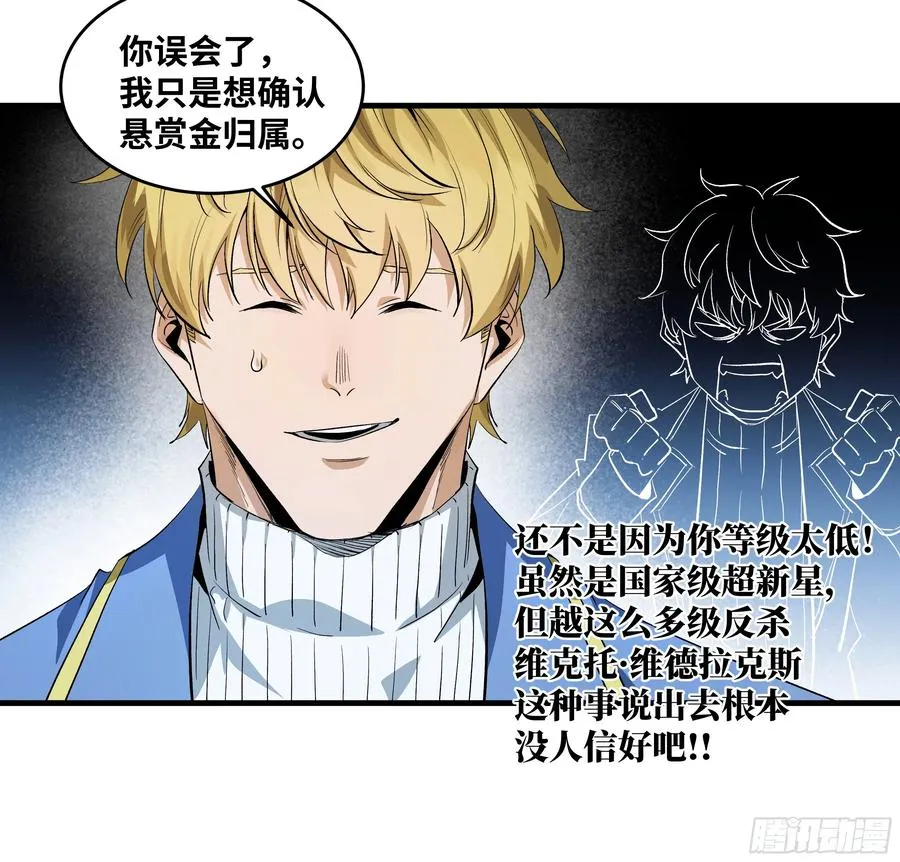124 豪杰的天赋37