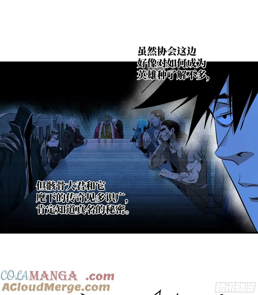 124 豪杰的天赋27