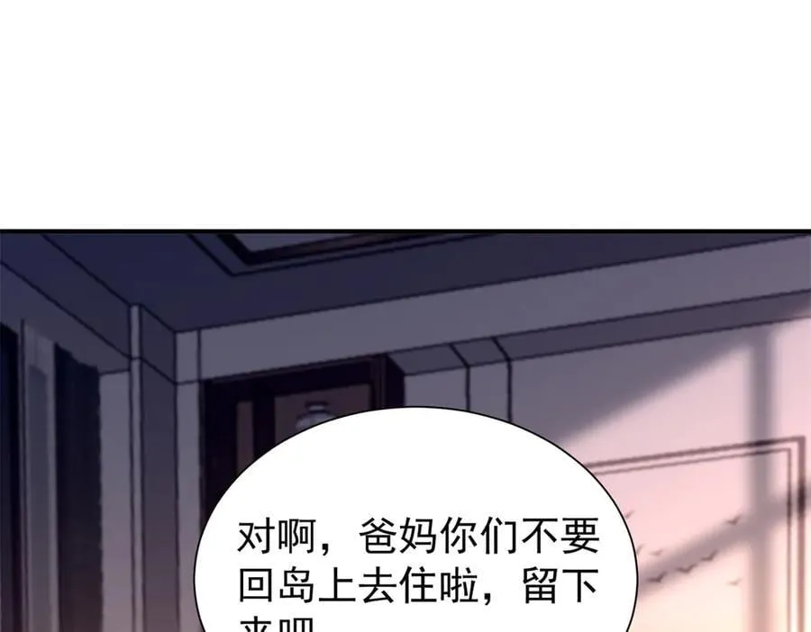 247 宠儿狂魔上线31