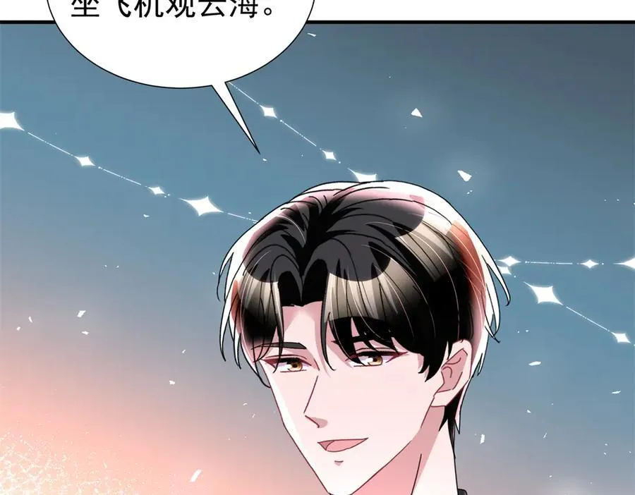 247 宠儿狂魔上线62