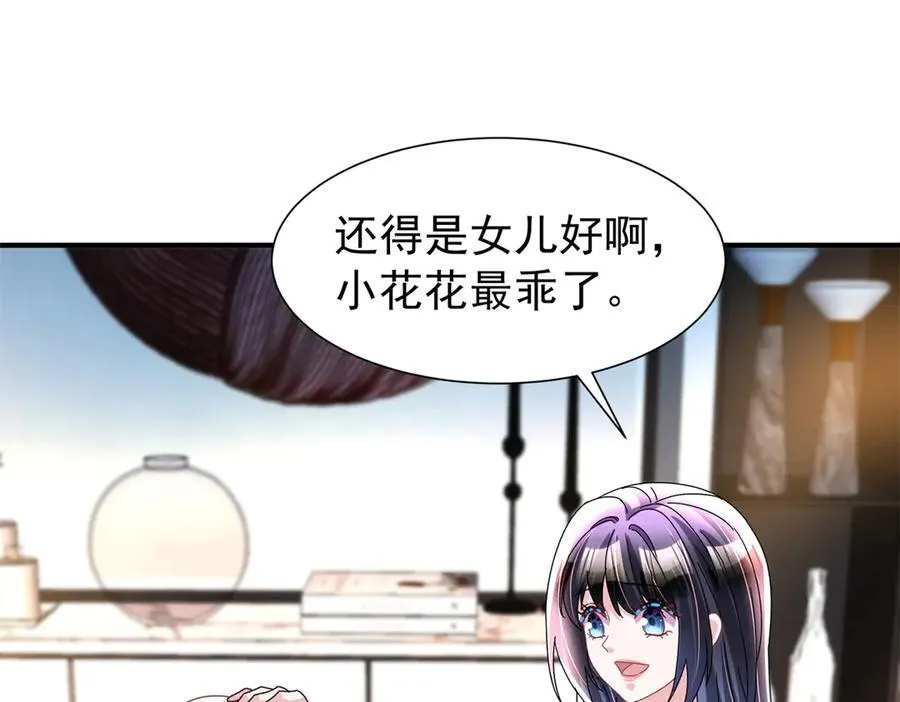 247 宠儿狂魔上线79