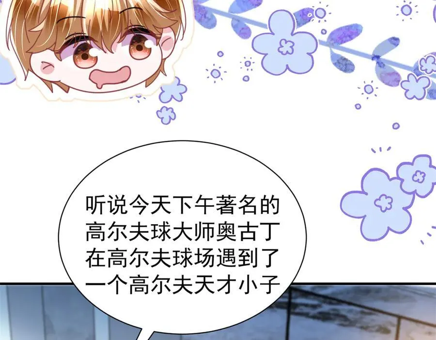247 宠儿狂魔上线82