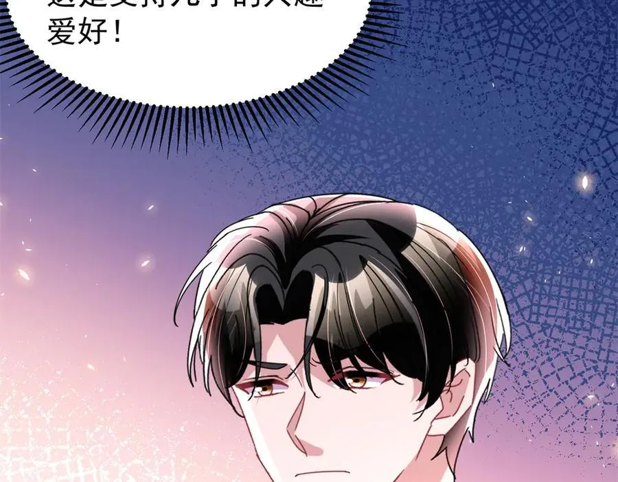 247 宠儿狂魔上线54