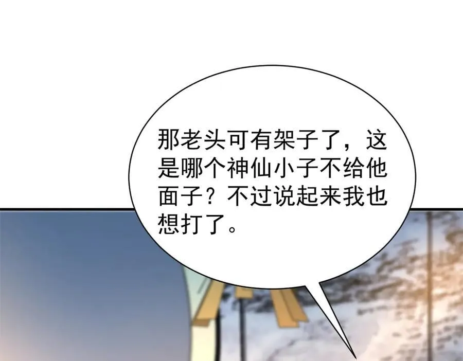 247 宠儿狂魔上线85