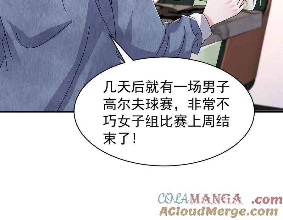 247 宠儿狂魔上线92