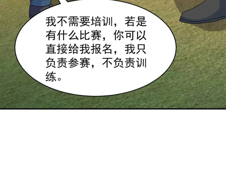 247 宠儿狂魔上线9