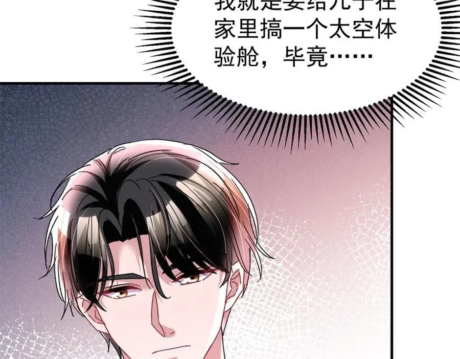 247 宠儿狂魔上线50
