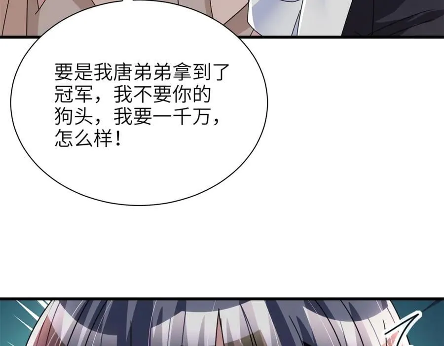 248 亿点点身手107