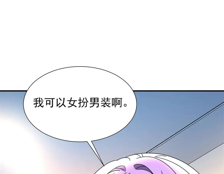 247 宠儿狂魔上线94