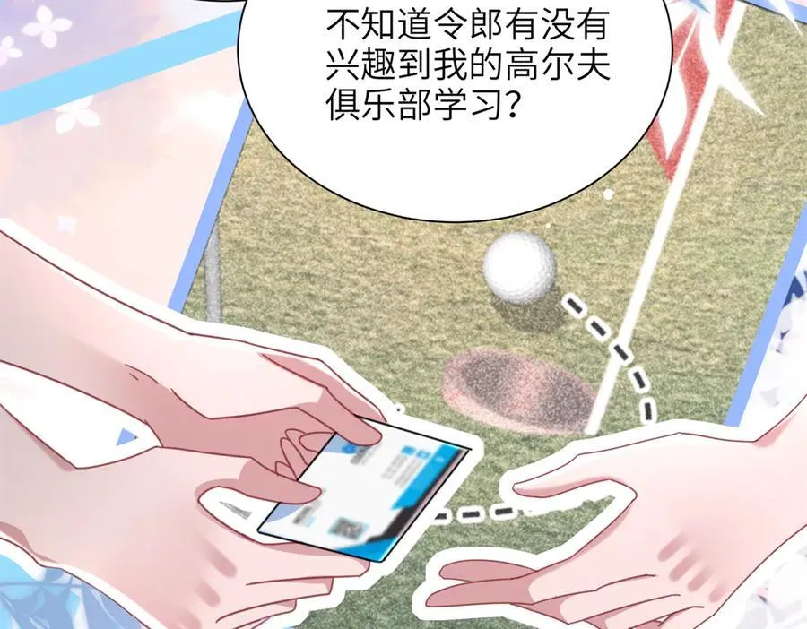 246 高尔夫天才！82