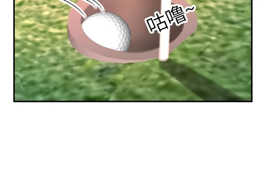 246 高尔夫天才！45
