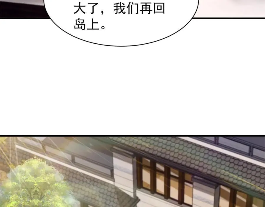 247 宠儿狂魔上线34