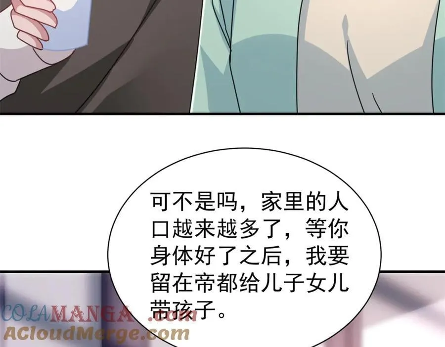 247 宠儿狂魔上线28