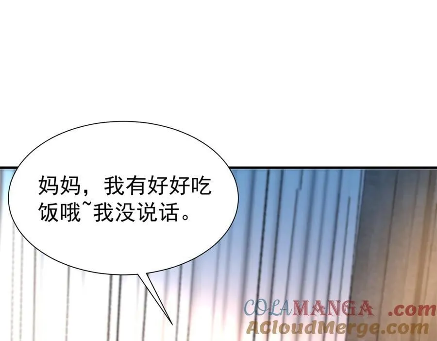 247 宠儿狂魔上线76
