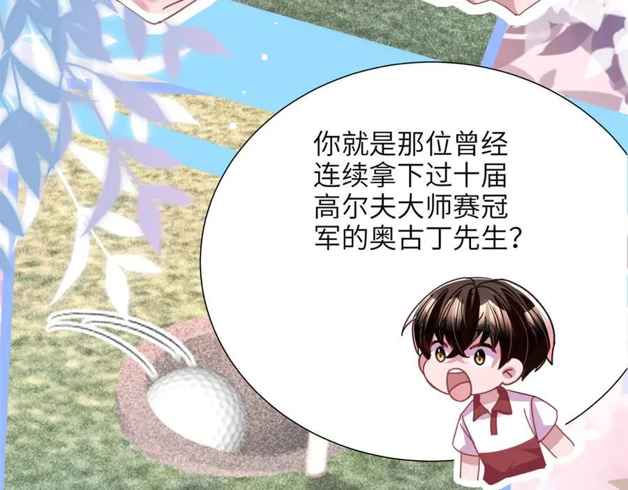 246 高尔夫天才！83