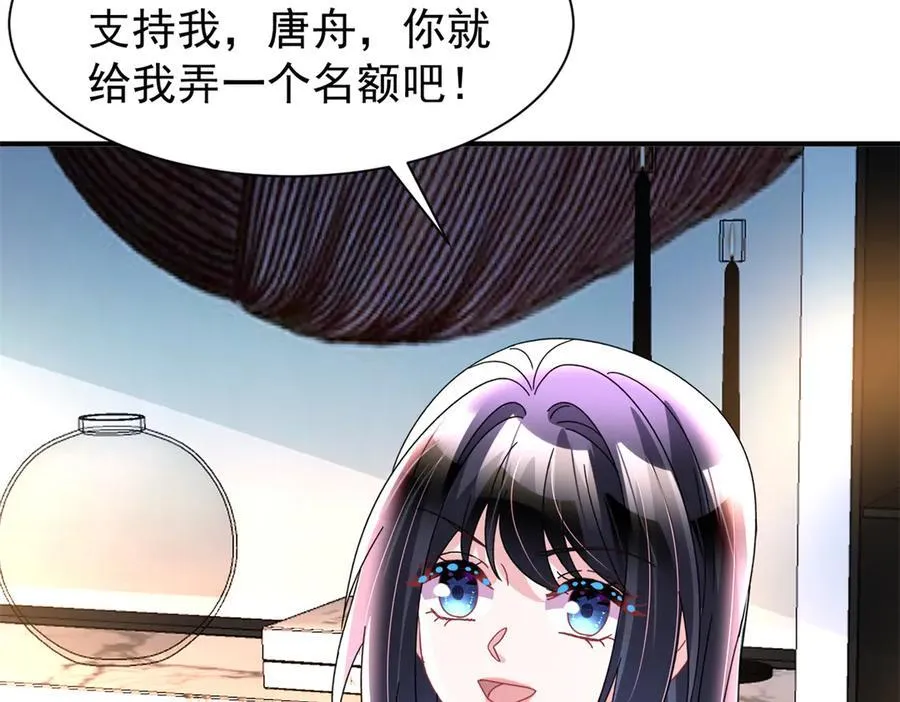 247 宠儿狂魔上线102