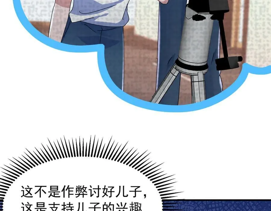 247 宠儿狂魔上线53