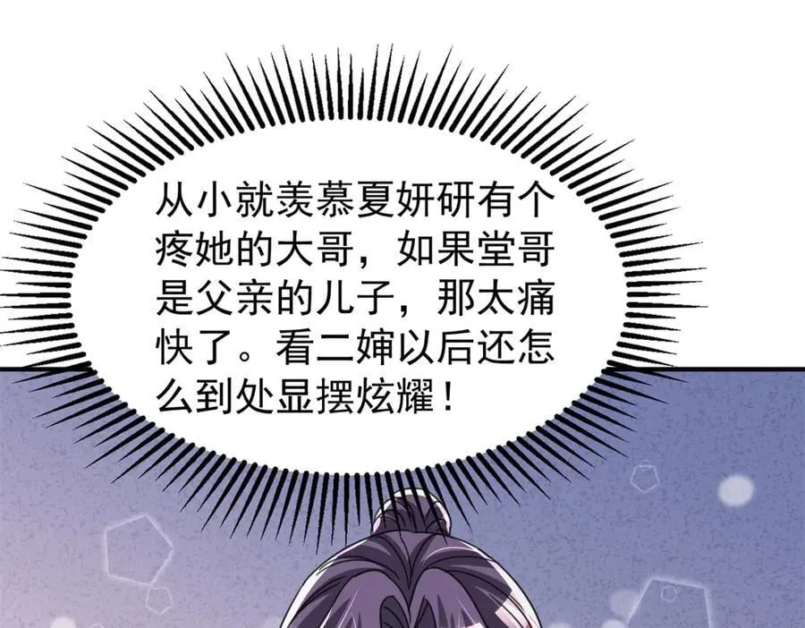 245 是儿子呀~59