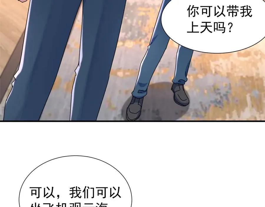 247 宠儿狂魔上线61