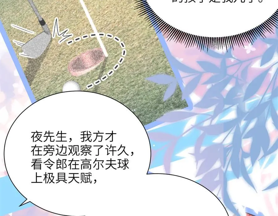 246 高尔夫天才！81