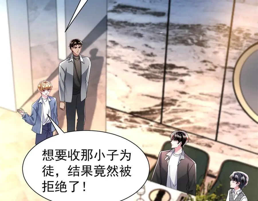 247 宠儿狂魔上线83