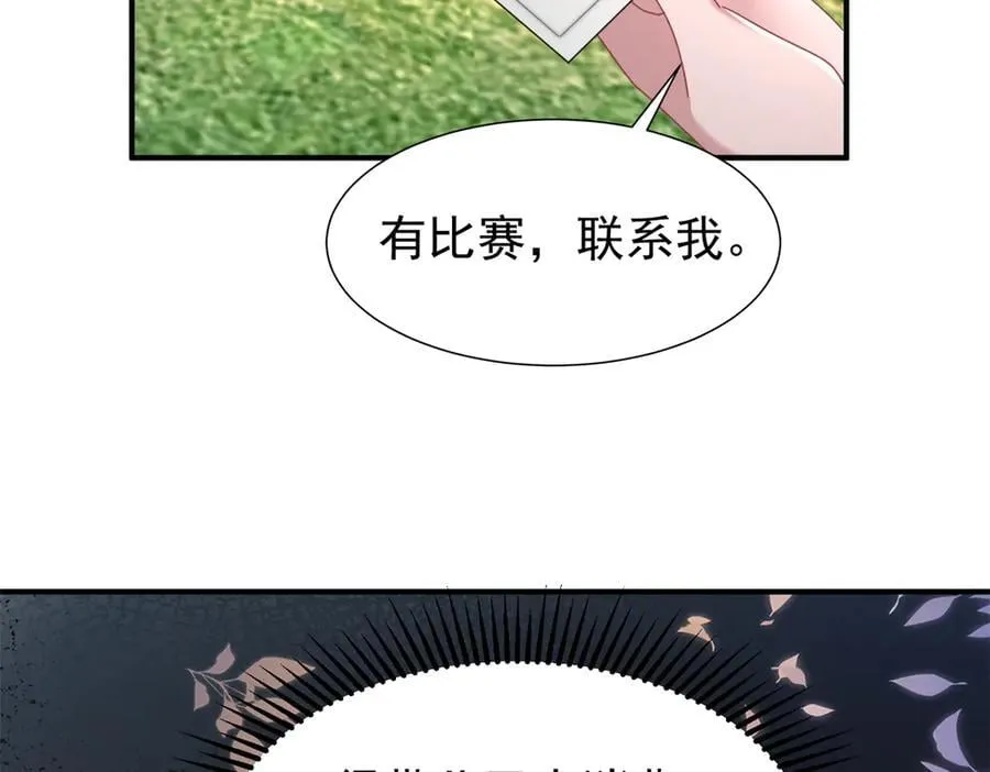 247 宠儿狂魔上线18