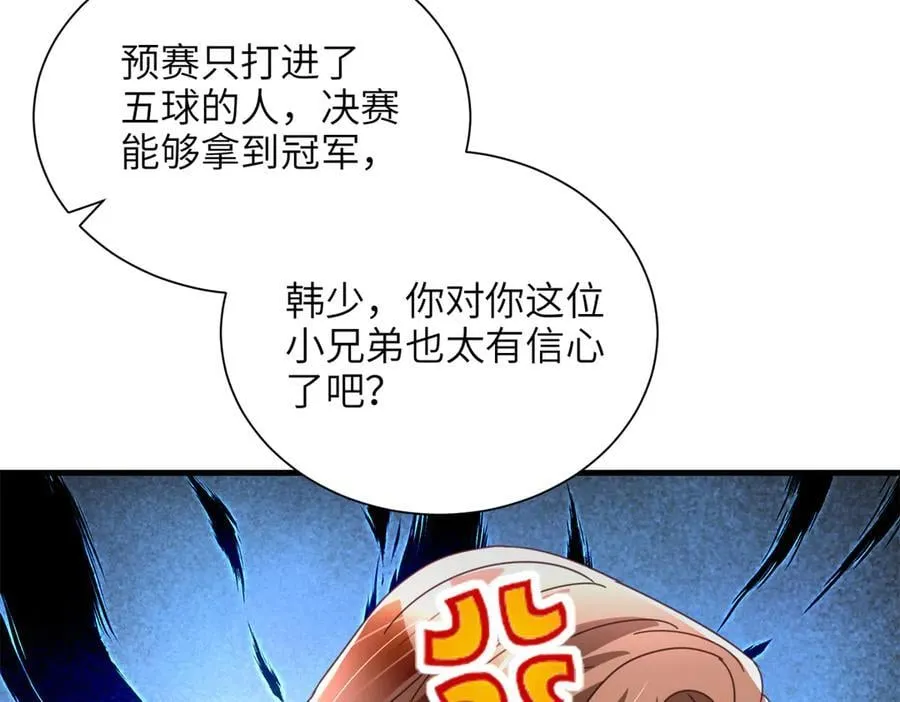 248 亿点点身手95