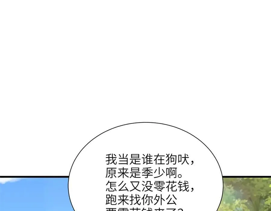 248 亿点点身手97