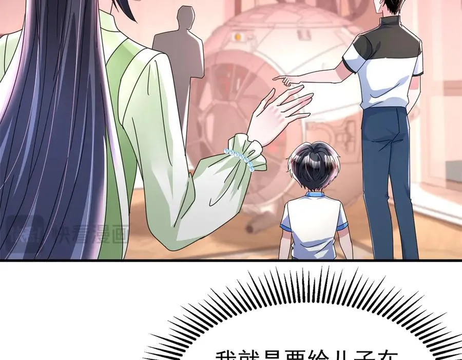 247 宠儿狂魔上线49
