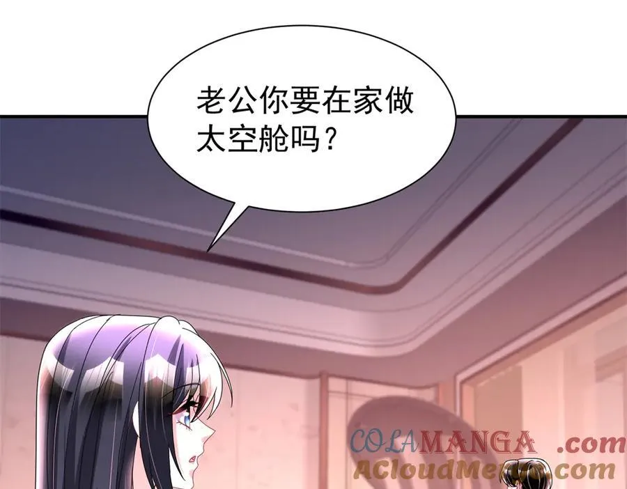 247 宠儿狂魔上线48