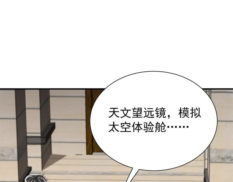 247 宠儿狂魔上线45