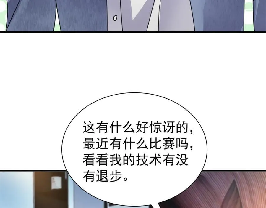 247 宠儿狂魔上线90