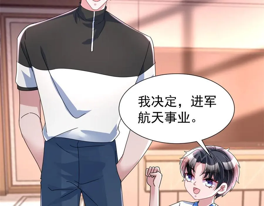 247 宠儿狂魔上线65